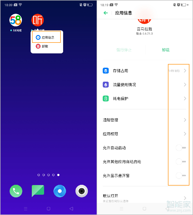 opporeno2怎么添加桌面快捷方式