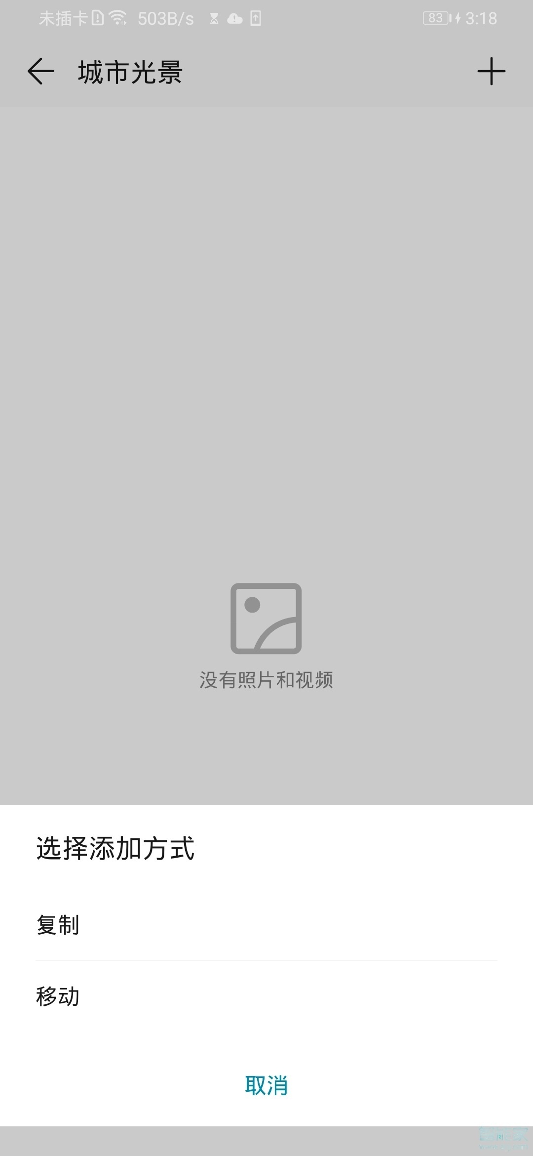 华为mate30相册怎么加密