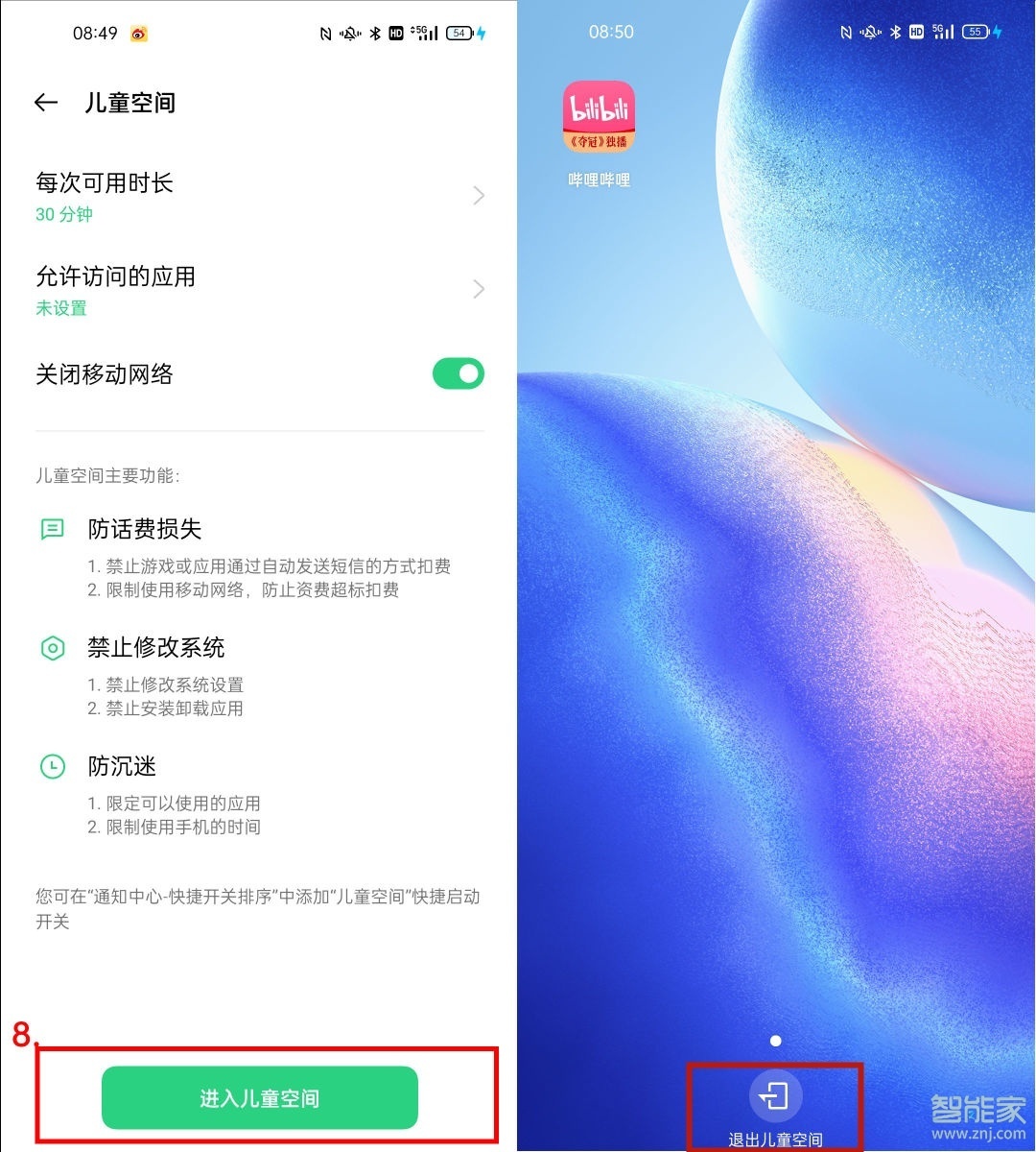 opporeno5怎样关闭青少年模式