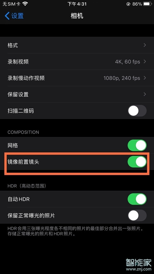 ios14镜像怎么关闭