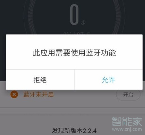小米体重秤怎么连接手机