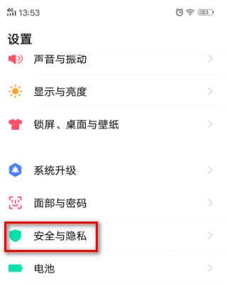 vivo隐藏图标怎么解除