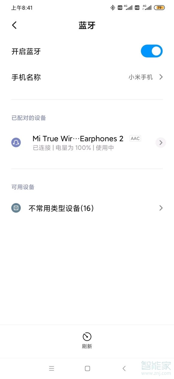 小米air2怎么连接手机