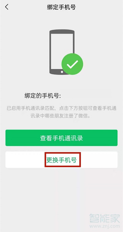 微信一个手机号可以绑定两个微信吗