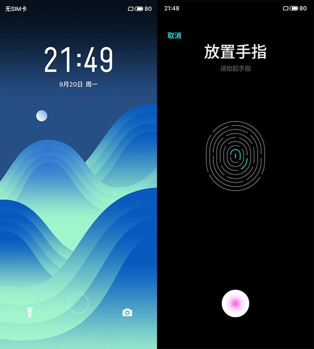 魅族18x是超声波指纹吗