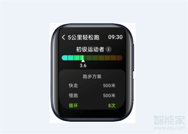 如何使用OPPO Watch 进行运动健身