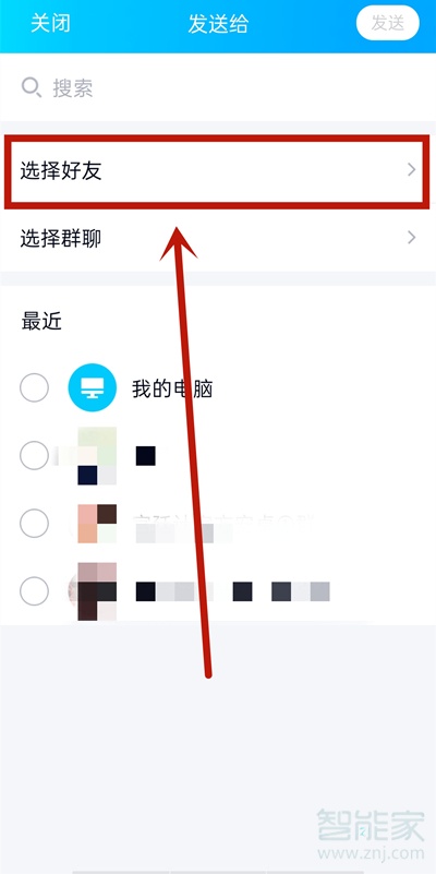 qq怎么群发消息给全部好友