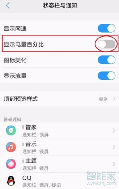 vivos1pro怎么显示电量百分比