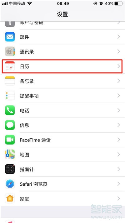 iPhone11pro max怎么显示农历