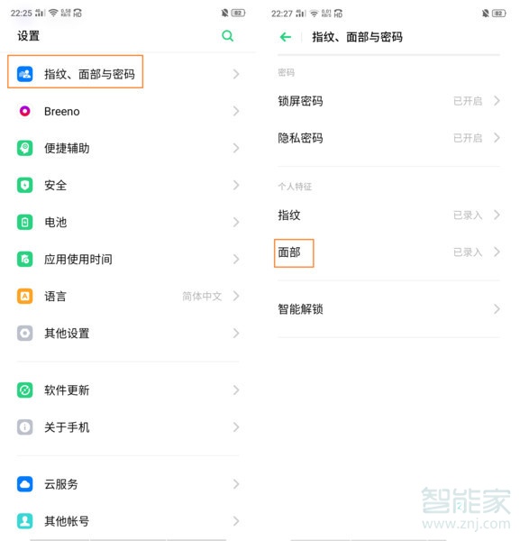 oppo a9怎么设置人脸解锁