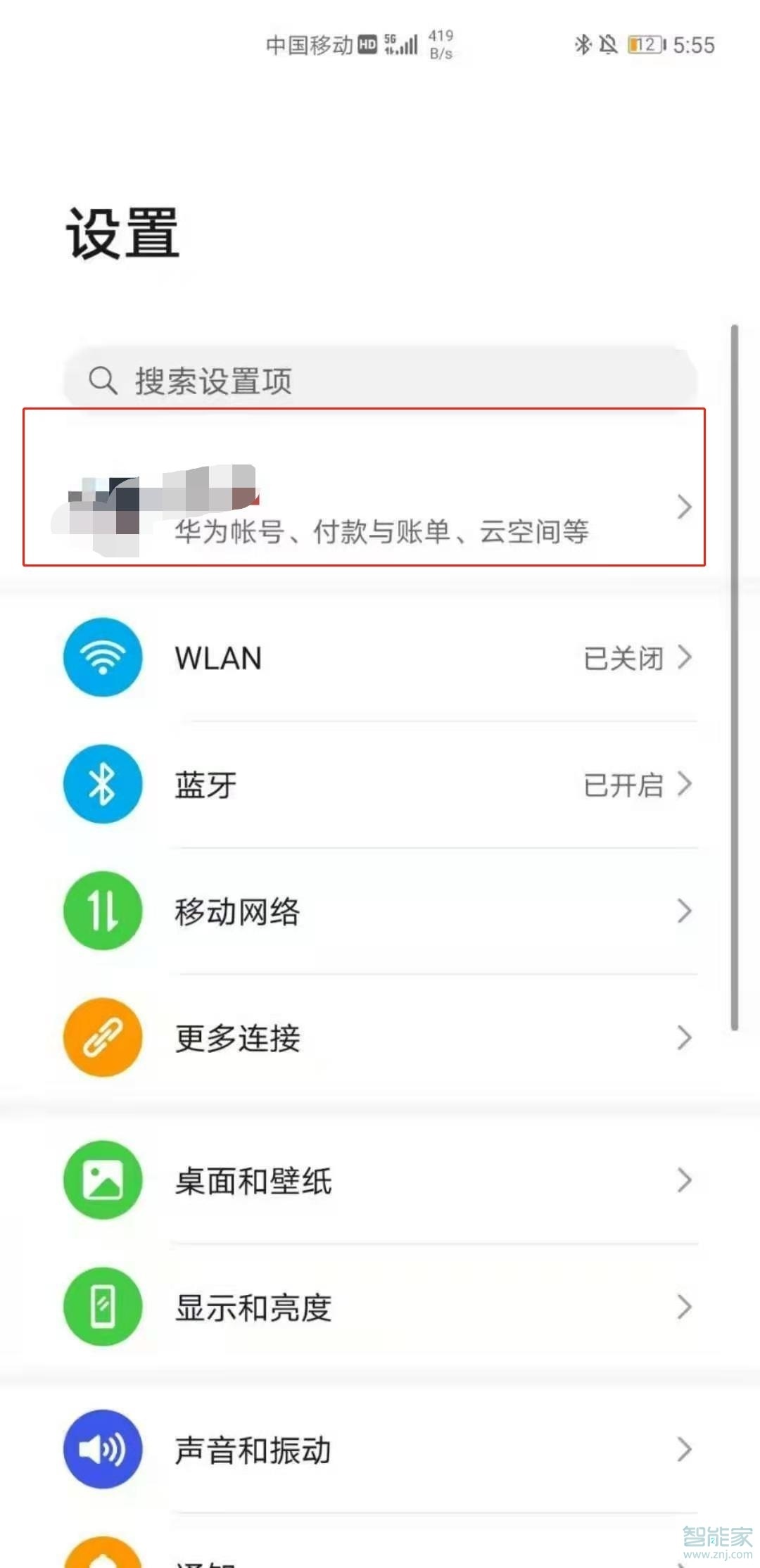 华为云空间已满怎么删除