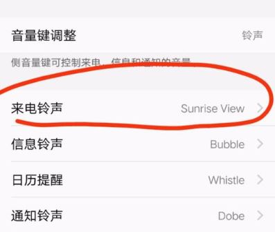 iqooneo怎么设置来电铃声