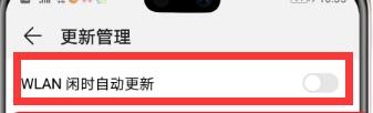 华为mate20pro怎么关闭应用自动更新