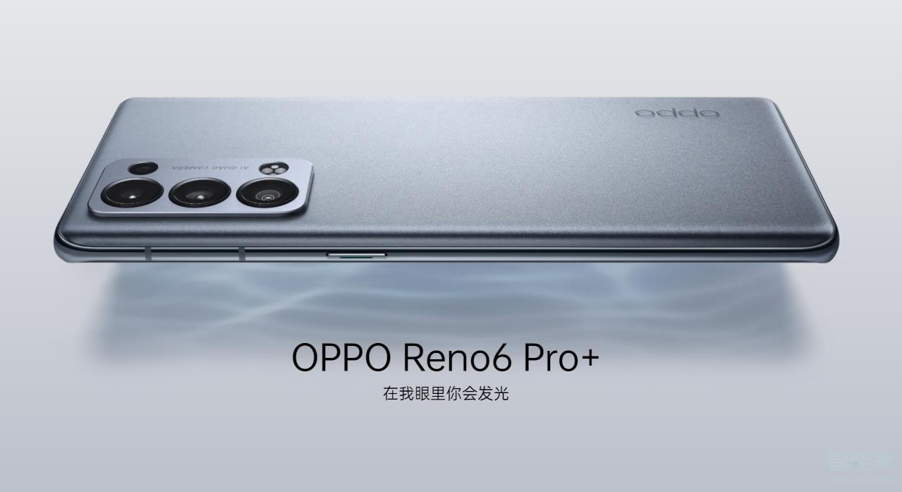 opporeno6pro+是金属边框吗