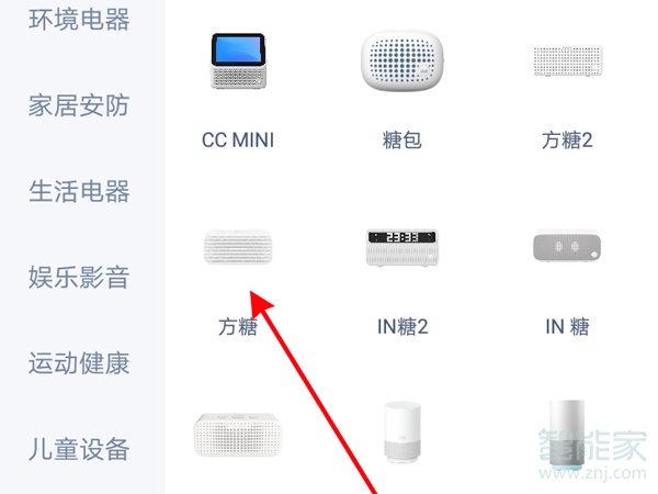 天猫精灵方糖怎么联网