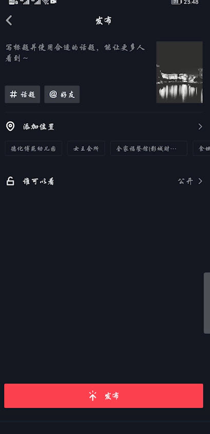 抖音上怎么把相片变老