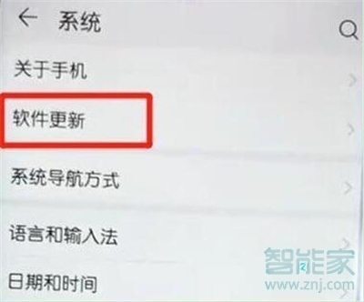 华为mate10pro怎么更新系统