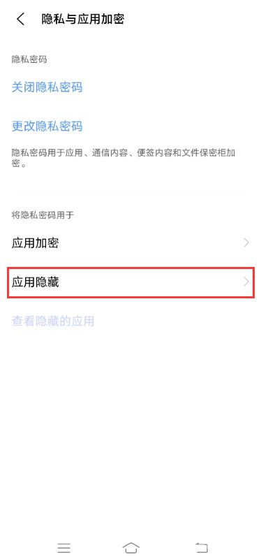 vivos9隐藏应用怎么打开