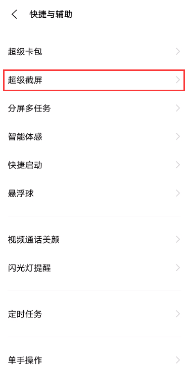 vivos9e怎么截图