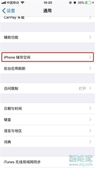 iphone11怎么清理缓存