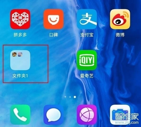 荣耀v30怎么新建桌面文件夹