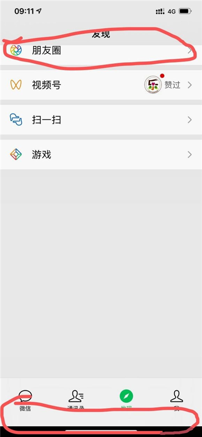 ios14微信显示不全怎么办