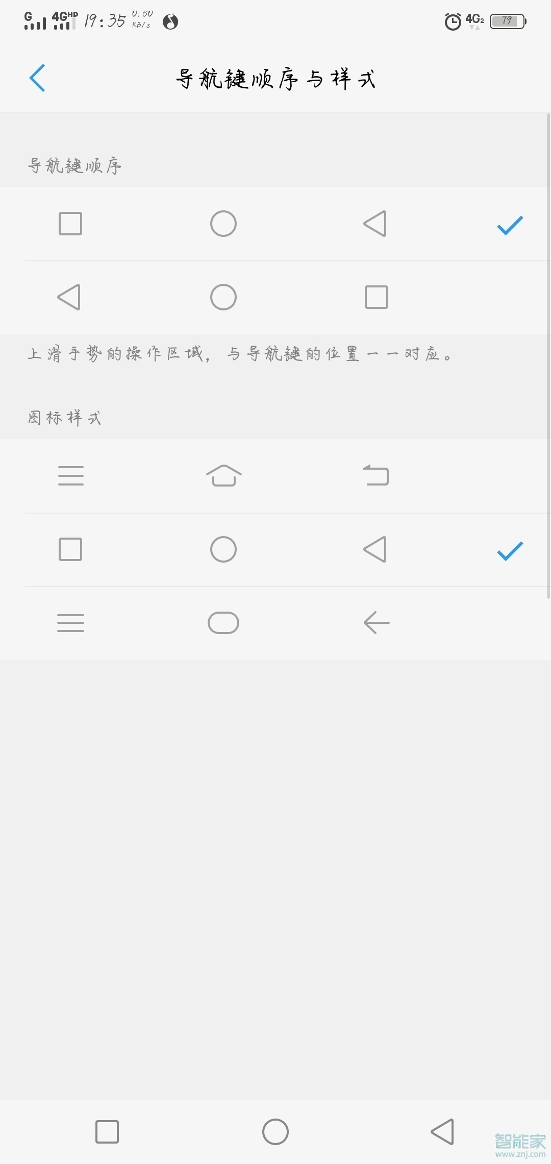 vivos6怎么设置返回键