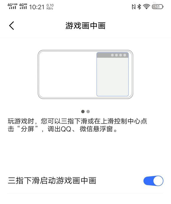 iqooneo怎么开启游戏画中画