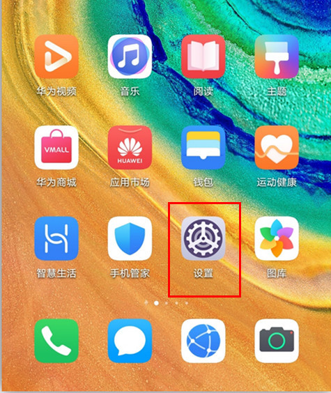 华为mate30pro怎么设置字体大小