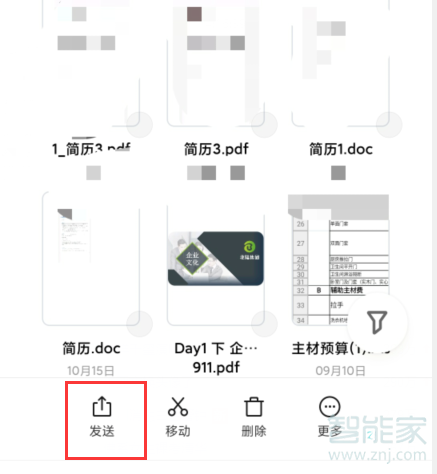 红米Redmik30怎么用小米互传