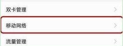 华为nova5怎么开启hd