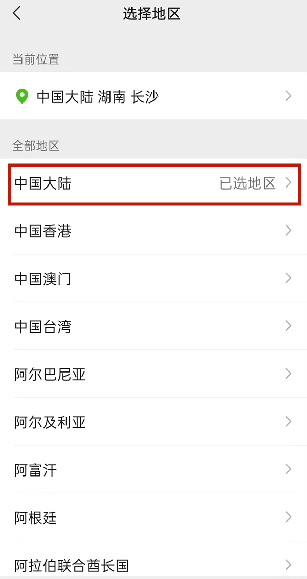2021微信怎么不显示地区
