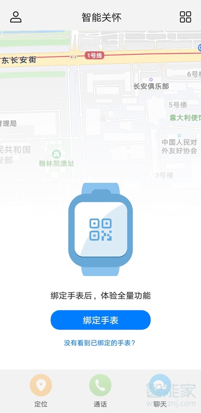 华为儿童手表3强制恢复出厂设置