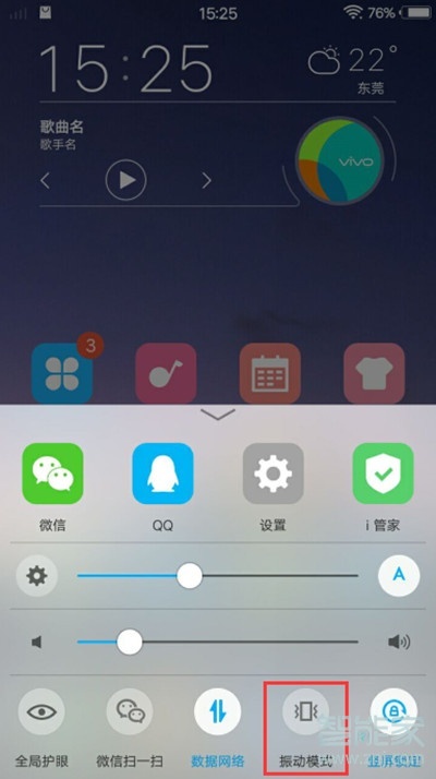 vivoS1怎么关闭通知震动