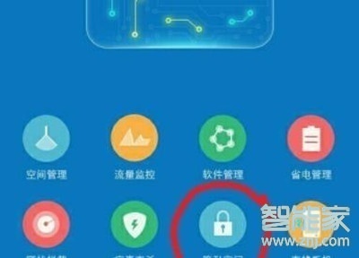 vivox30怎么开启隐私空间