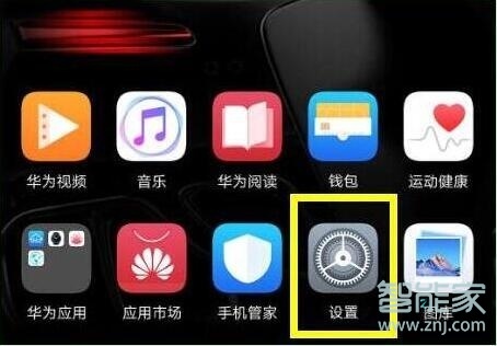 华为mate10pro怎么微信分身