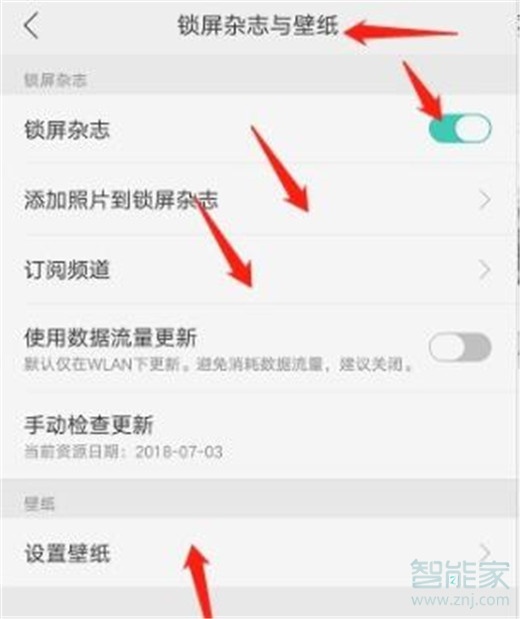 oppoa9x杂志锁屏怎么设置