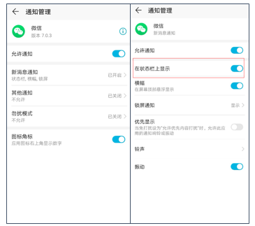 荣耀Magic Watch 2为什么收不到消息通知