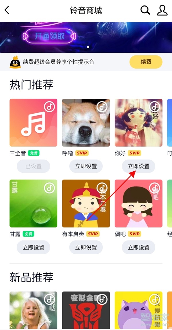 qq铃声怎么设置