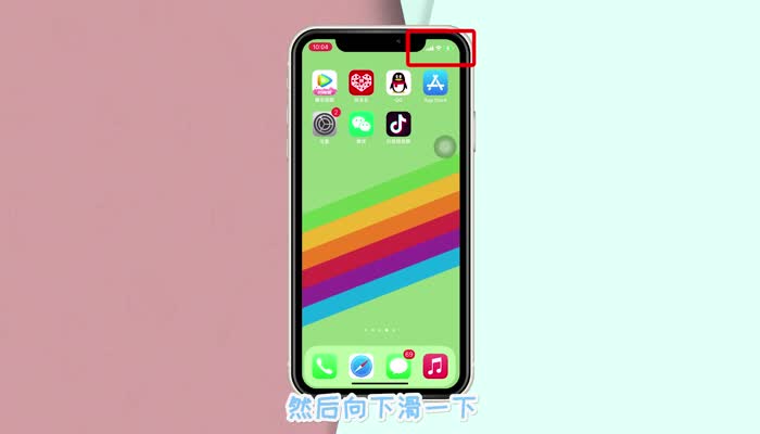 Iphone11怎么设置重力感应 Iphone11重力感应如何设置