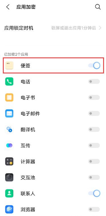 vivos9怎么设置微信密码