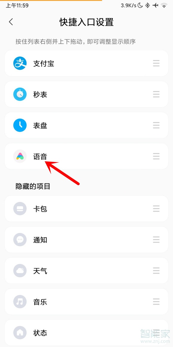 小米手环5小爱同学怎么唤醒