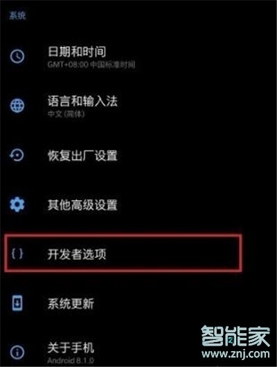 一加7T如何查看内存使用情况