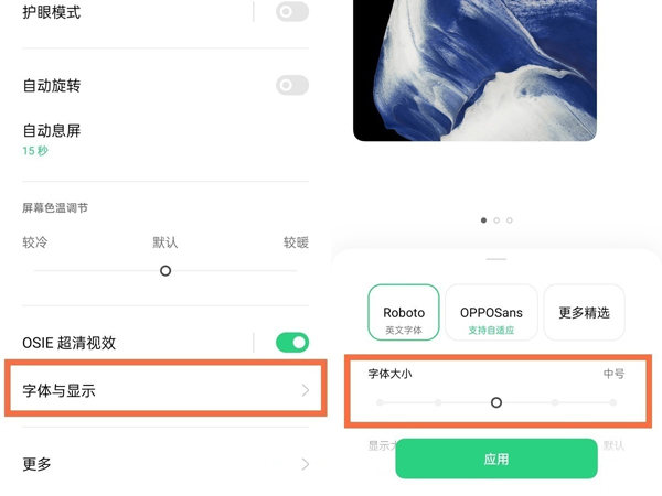 opporeno6怎么设置字体大小