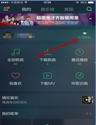 qq音乐vip下载的歌永久吗