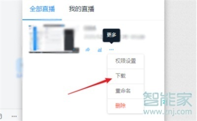钉钉回放视频怎么下载转发