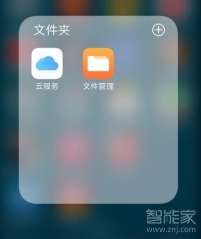 vivoy93s怎么使用保险柜