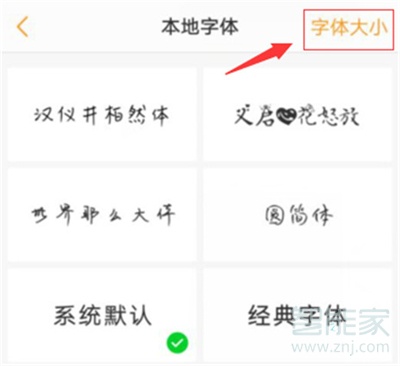 vivos1pro手机怎么修改字体大小