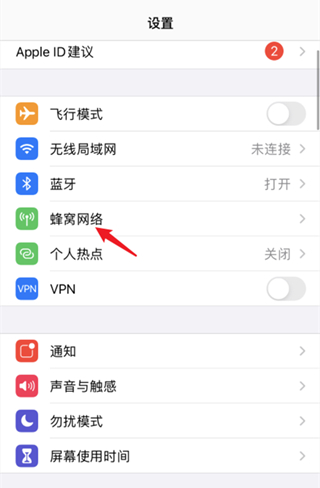 苹果升级ios14怎么没有来电归属地