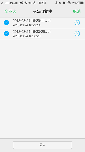 vivoy81怎么导入联系人